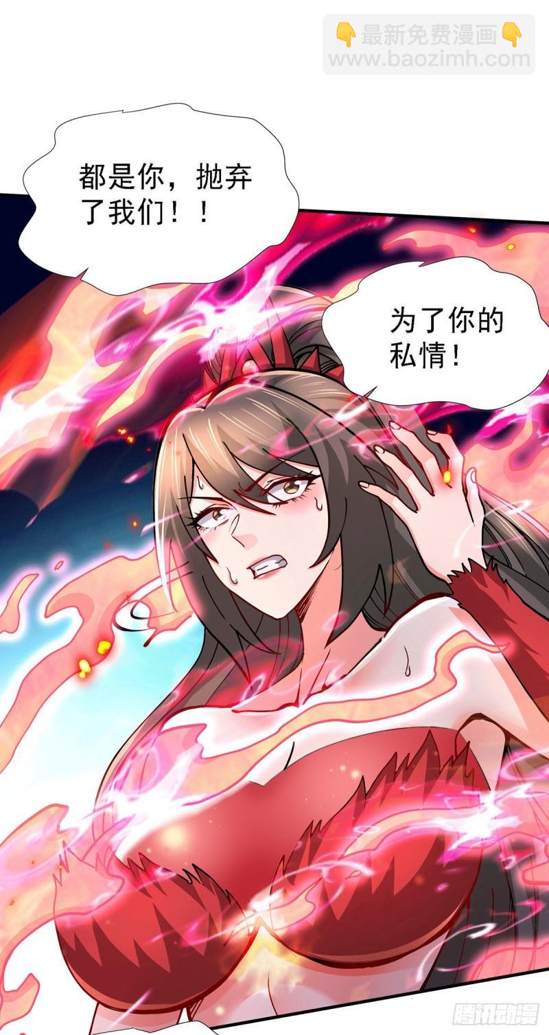 《万古龙神》第158话 最后的杀招 第35页