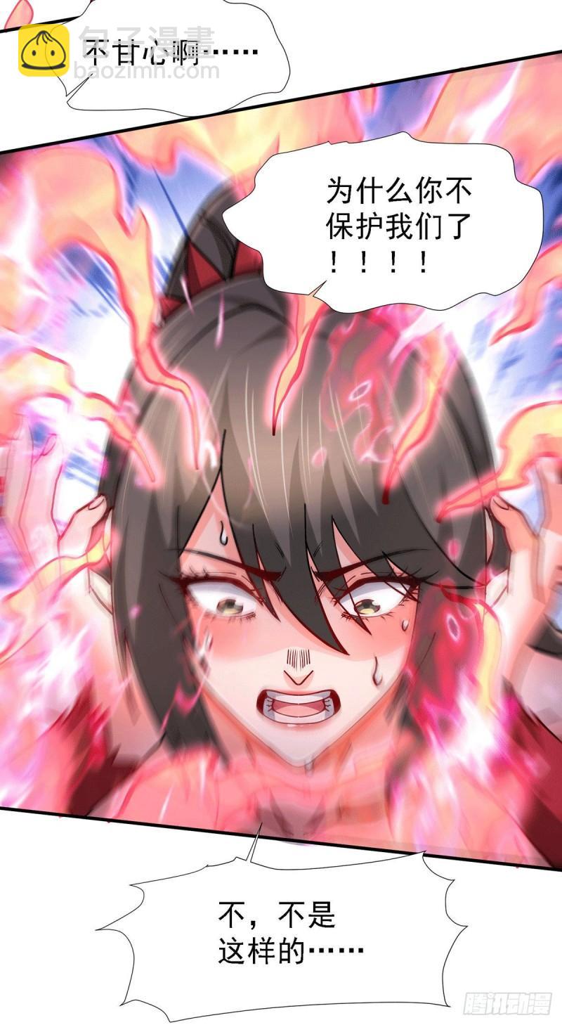 《万古龙神》第158话 最后的杀招 第36页
