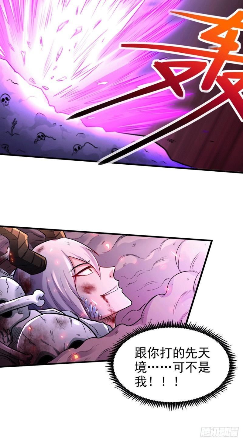 《万古龙神》第159话 姜云，姜寒联手抗敌 第12页