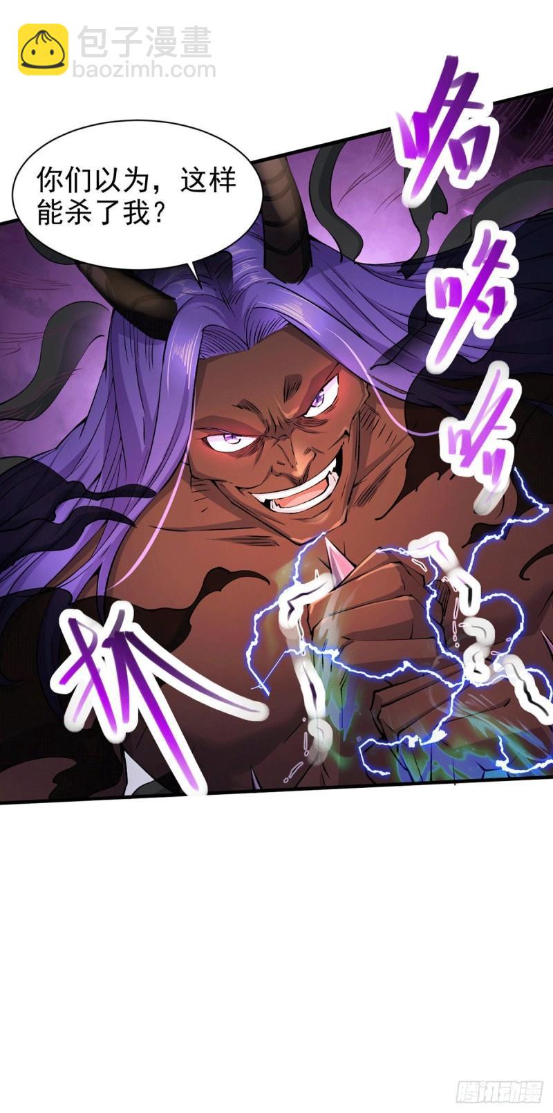 《万古龙神》第159话 姜云，姜寒联手抗敌 第17页