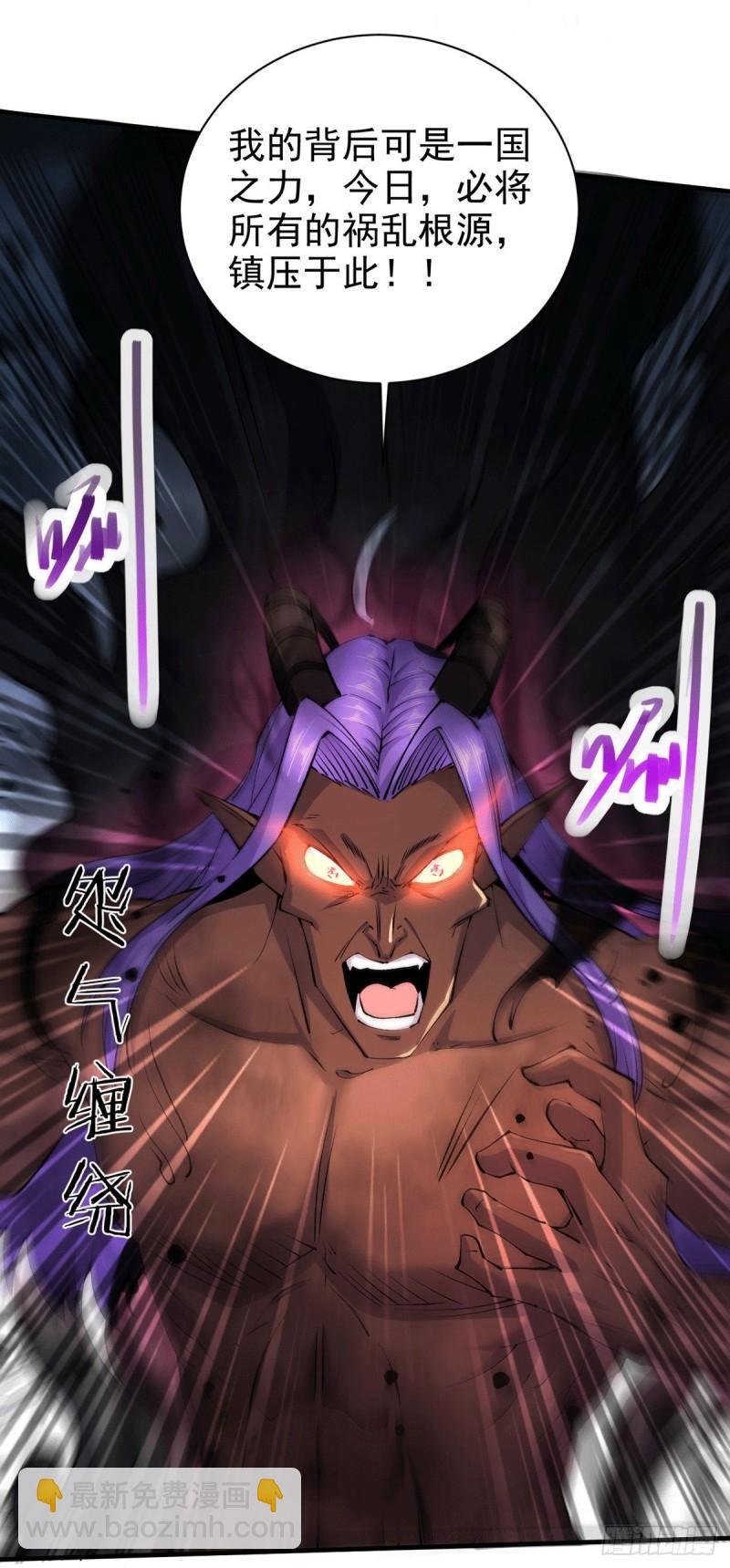 《万古龙神》第159话 姜云，姜寒联手抗敌 第20页