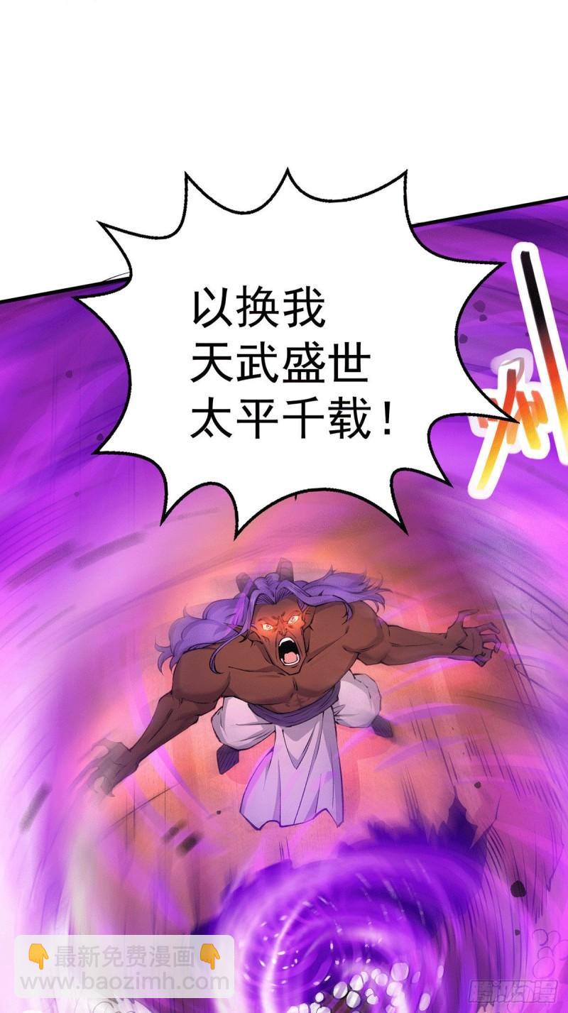 《万古龙神》第159话 姜云，姜寒联手抗敌 第21页