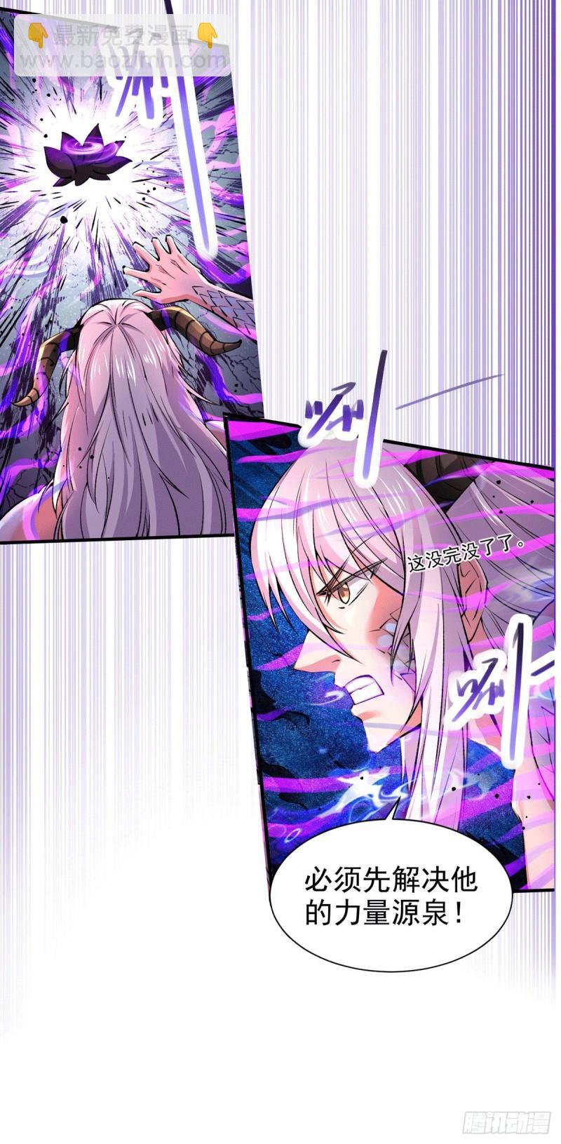 《万古龙神》第159话 姜云，姜寒联手抗敌 第24页