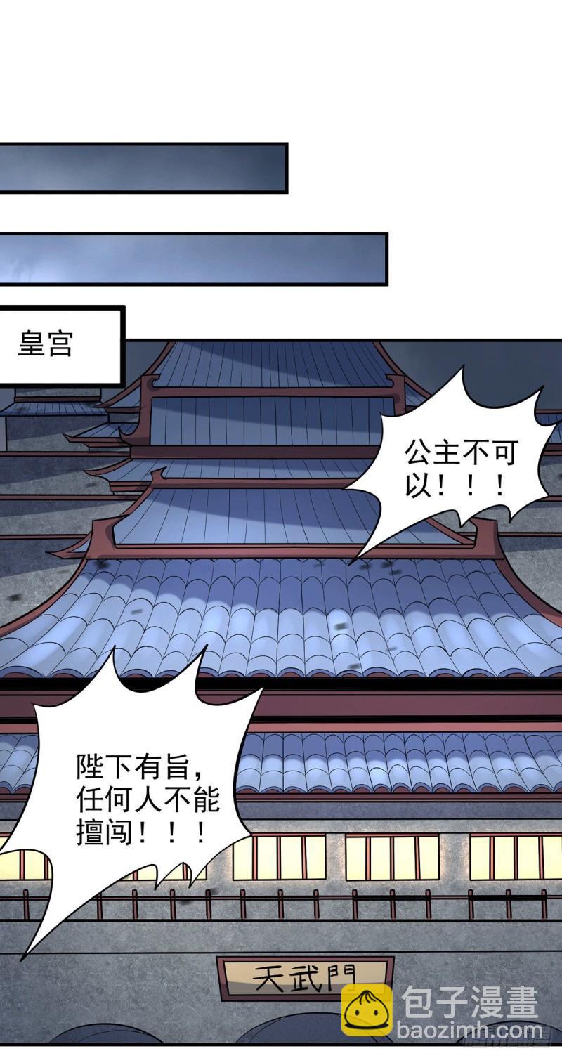 《万古龙神》第159话 姜云，姜寒联手抗敌 第25页