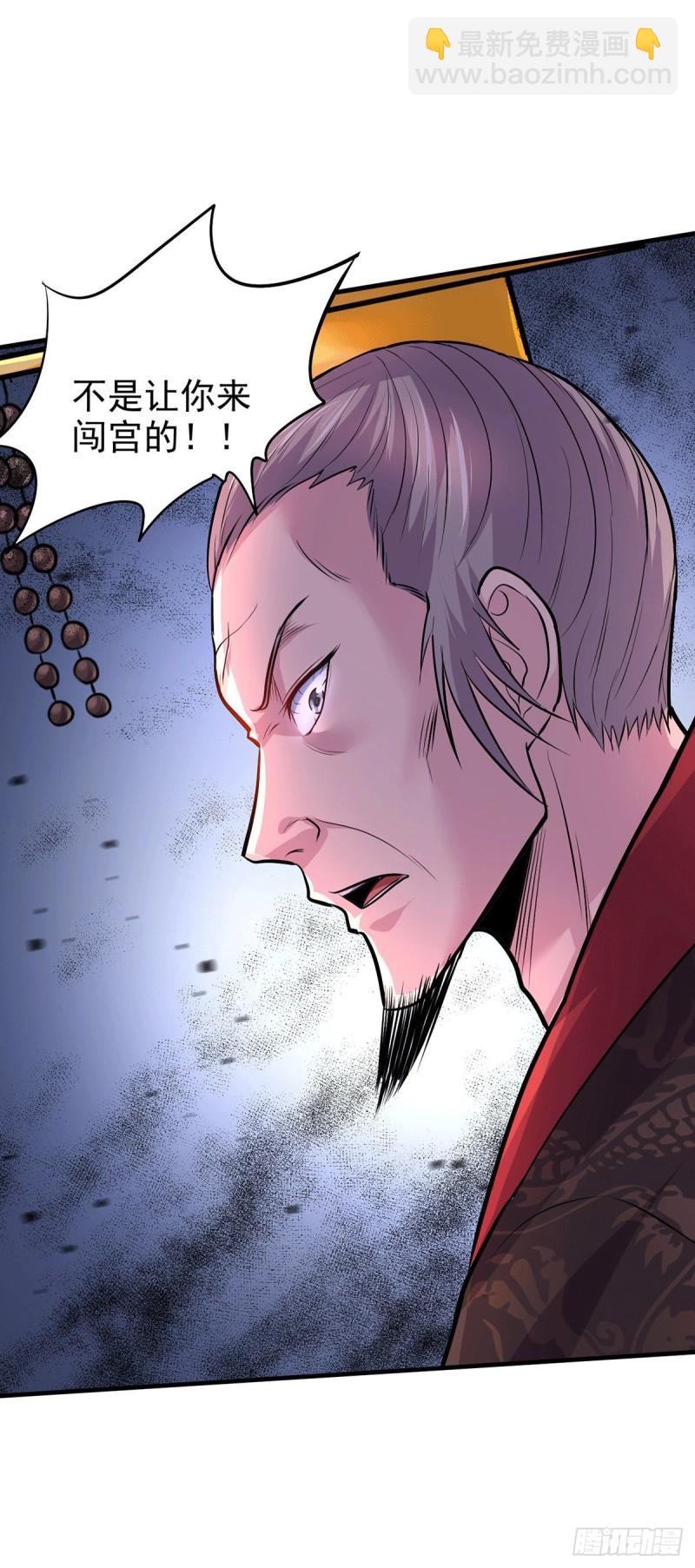《万古龙神》第159话 姜云，姜寒联手抗敌 第29页