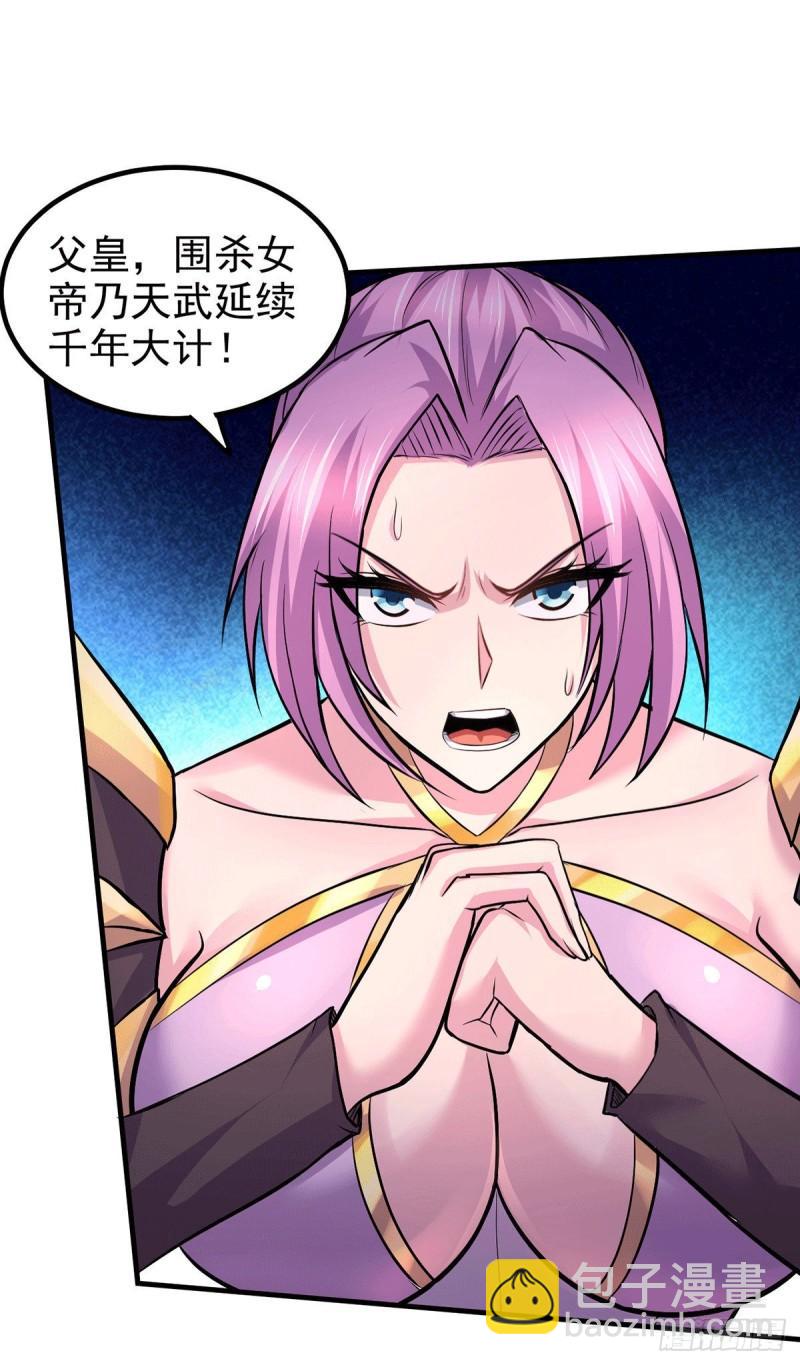 《万古龙神》第159话 姜云，姜寒联手抗敌 第30页