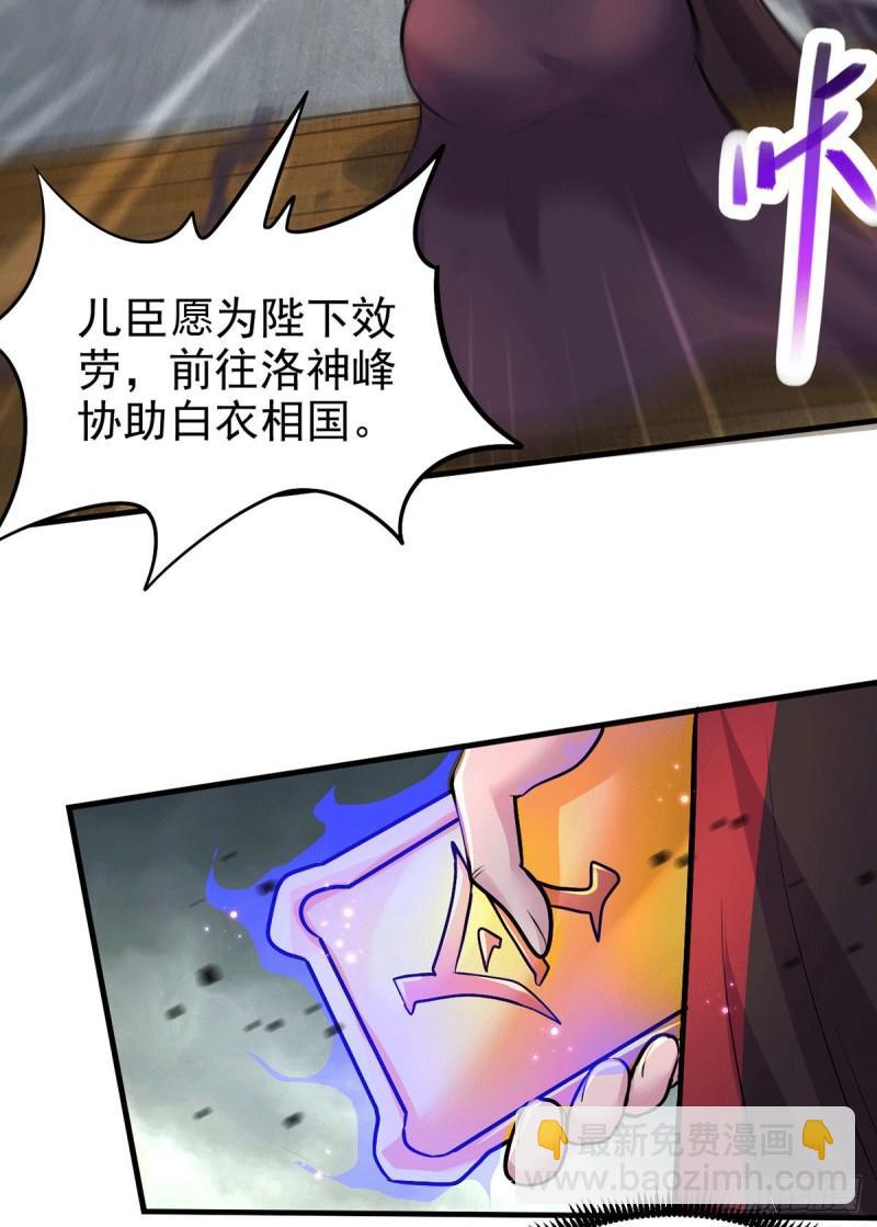 《万古龙神》第159话 姜云，姜寒联手抗敌 第32页
