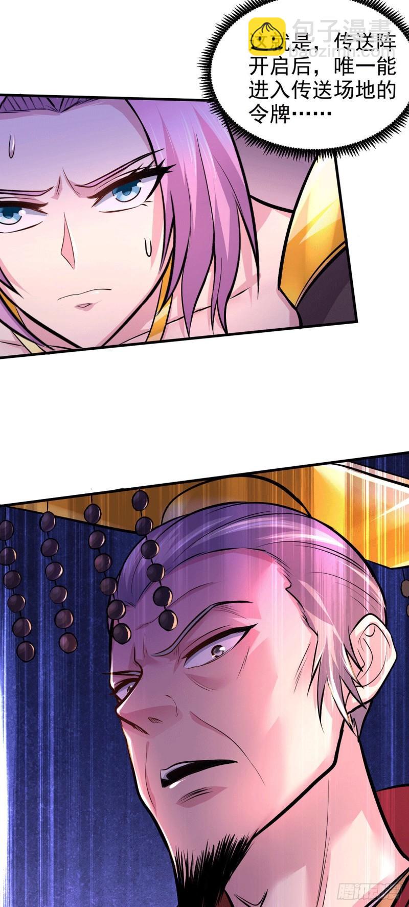 《万古龙神》第159话 姜云，姜寒联手抗敌 第33页