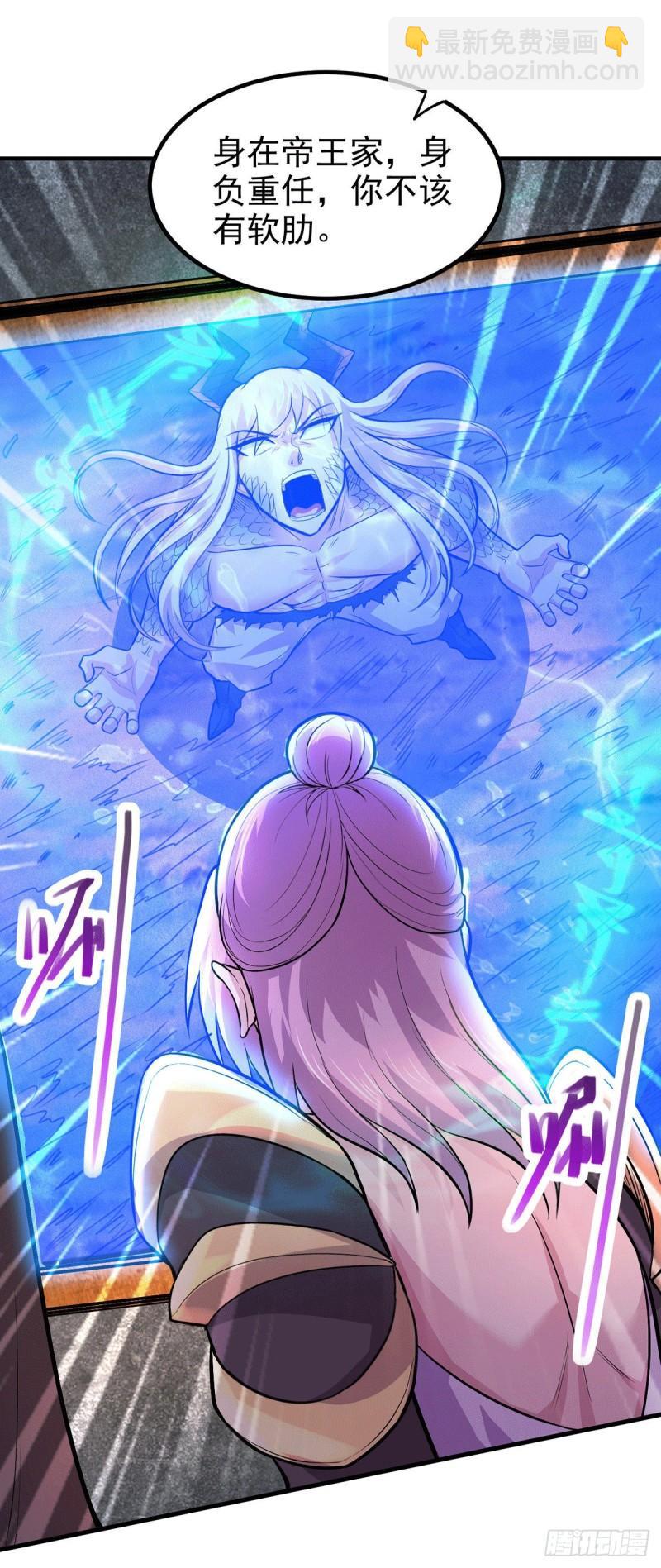 《万古龙神》第159话 姜云，姜寒联手抗敌 第35页