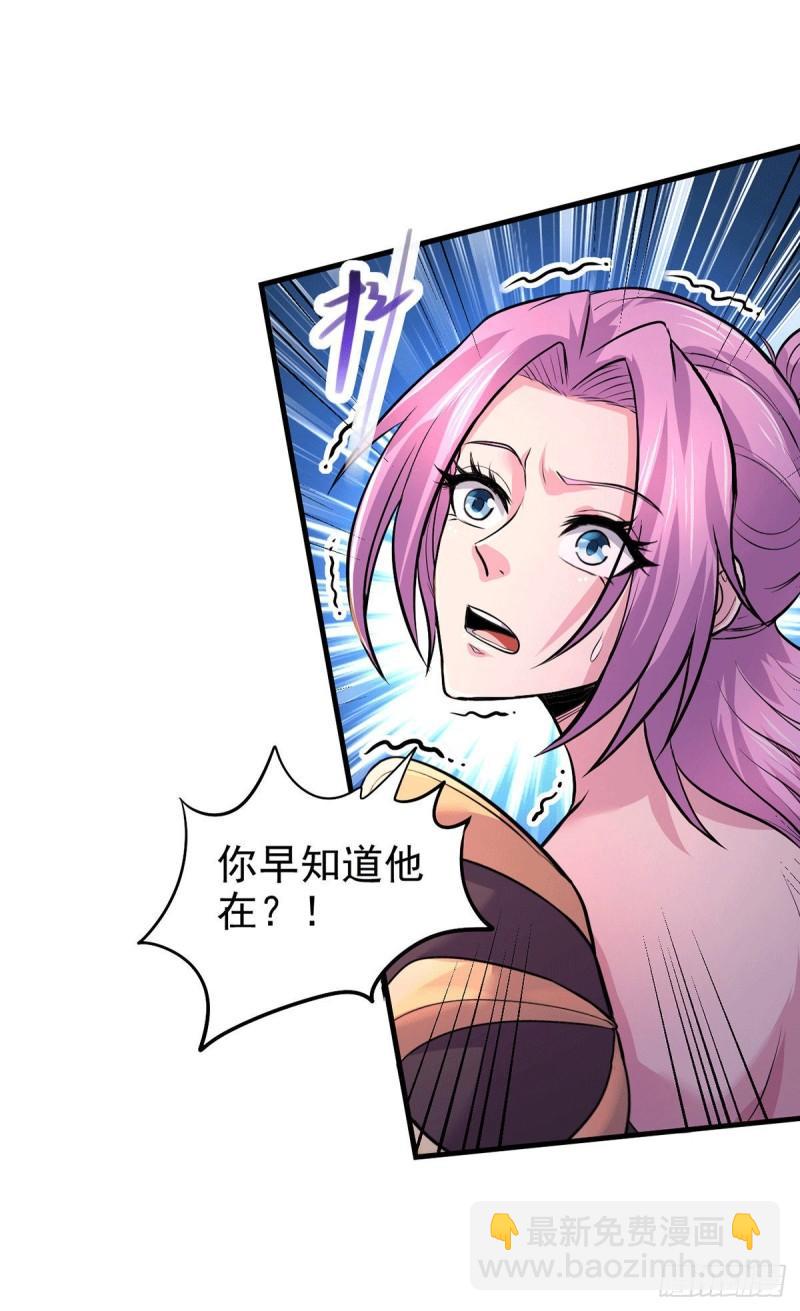 《万古龙神》第159话 姜云，姜寒联手抗敌 第36页