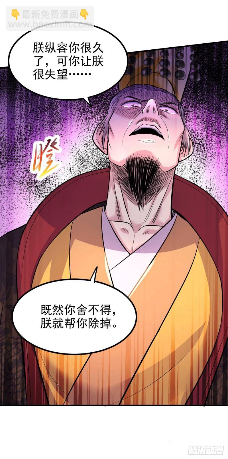 《万古龙神》第159话 姜云，姜寒联手抗敌 第37页