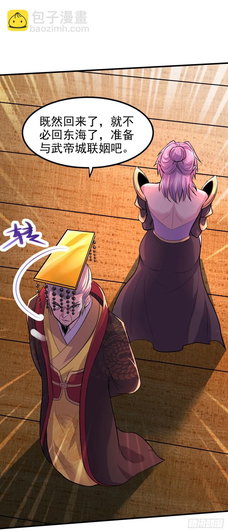 《万古龙神》第159话 姜云，姜寒联手抗敌 第38页