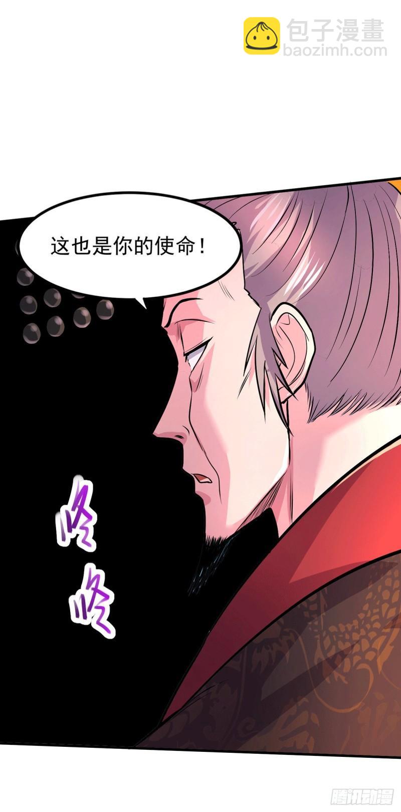 《万古龙神》第159话 姜云，姜寒联手抗敌 第39页