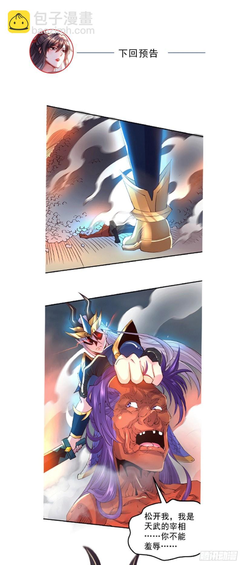 《万古龙神》第159话 姜云，姜寒联手抗敌 第40页