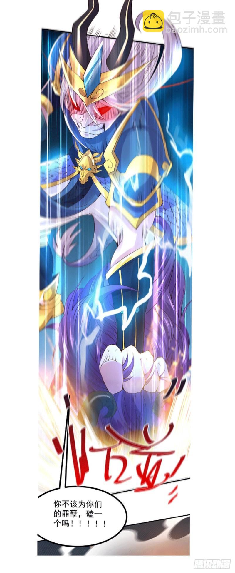 《万古龙神》第159话 姜云，姜寒联手抗敌 第41页