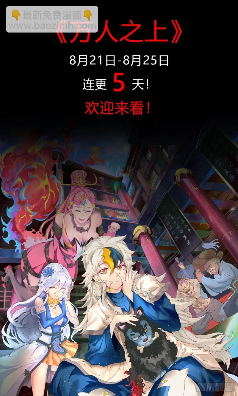 《万古龙神》第159话 姜云，姜寒联手抗敌 第42页