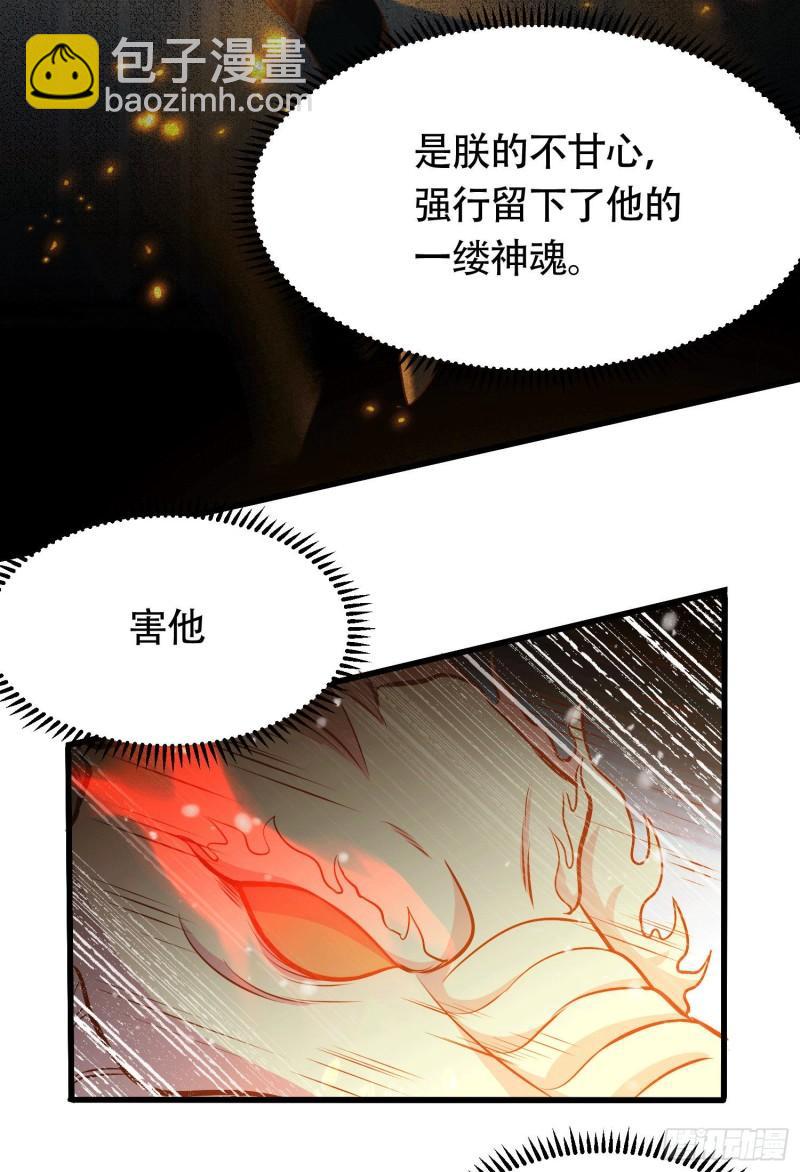 《万古龙神》第157话 姜云脱困 第10页