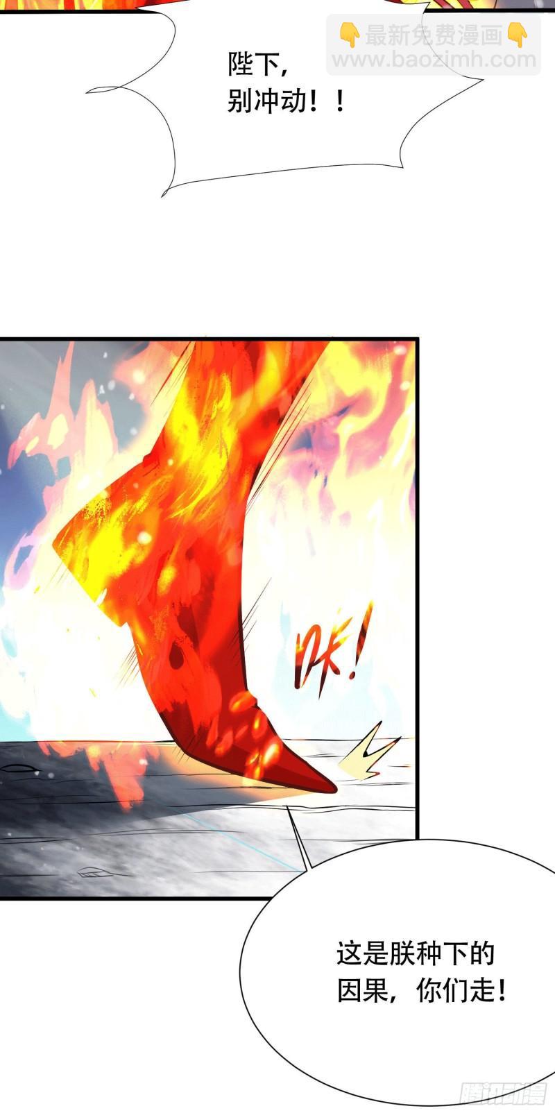 《万古龙神》第157话 姜云脱困 第12页