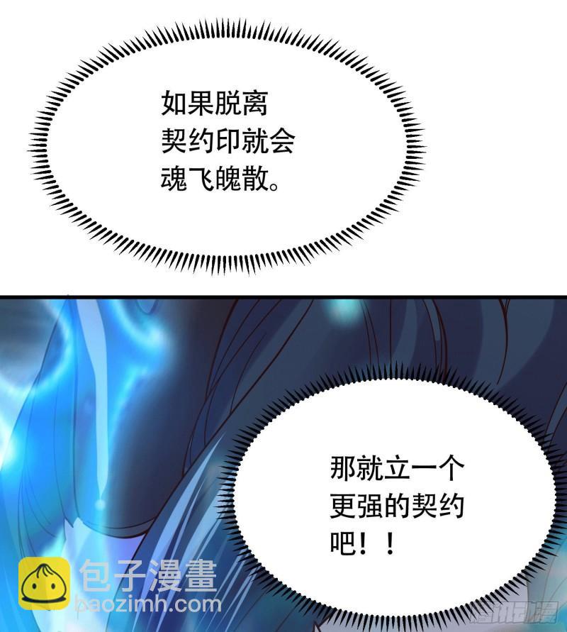 《万古龙神》第157话 姜云脱困 第15页