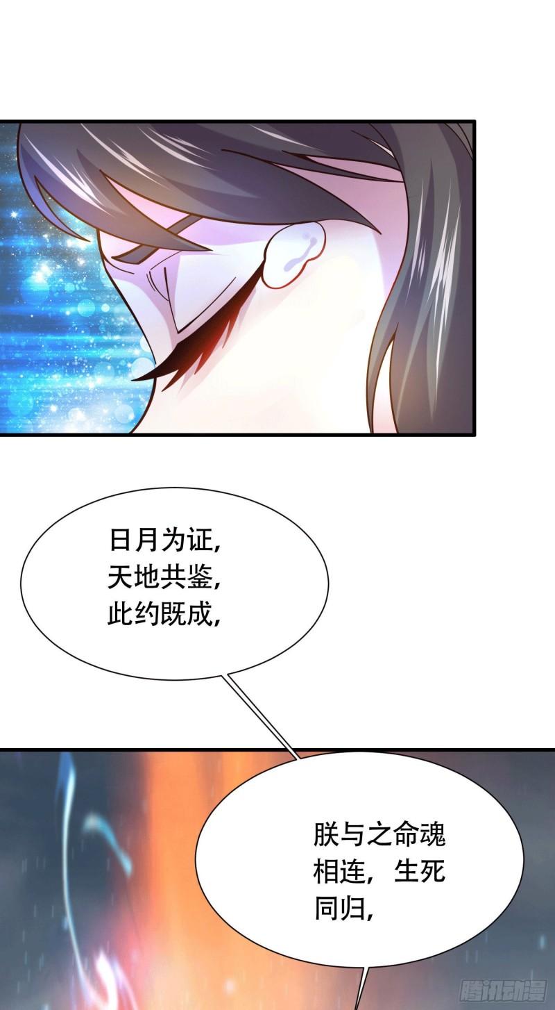 《万古龙神》第157话 姜云脱困 第17页