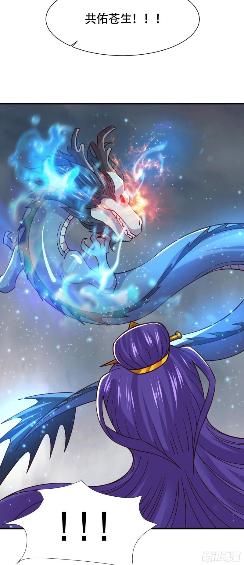 《万古龙神》第157话 姜云脱困 第19页