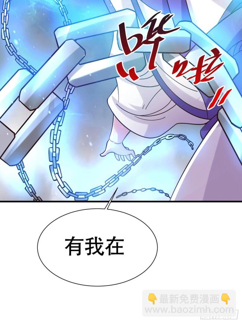 《万古龙神》第157话 姜云脱困 第21页