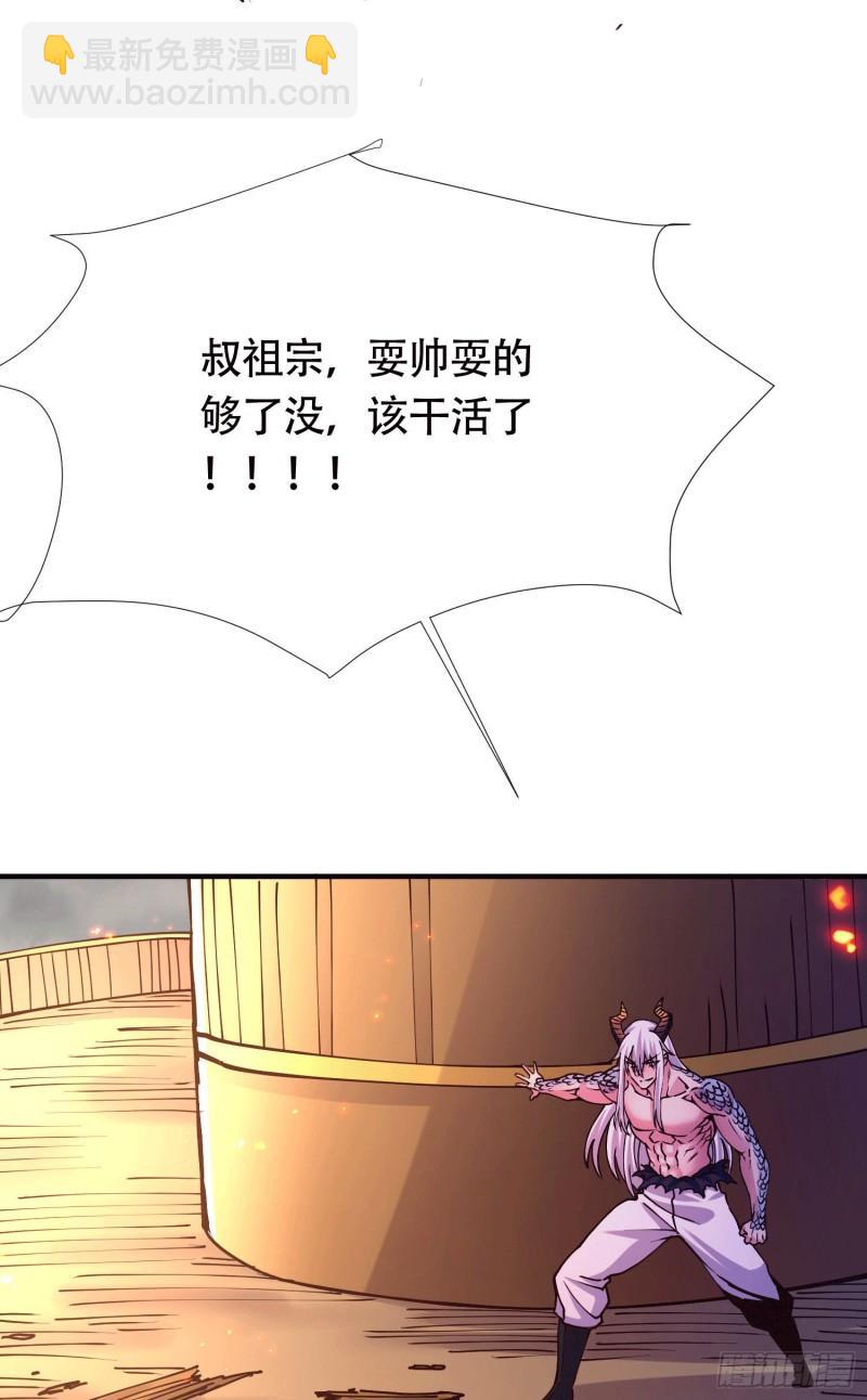 《万古龙神》第157话 姜云脱困 第34页
