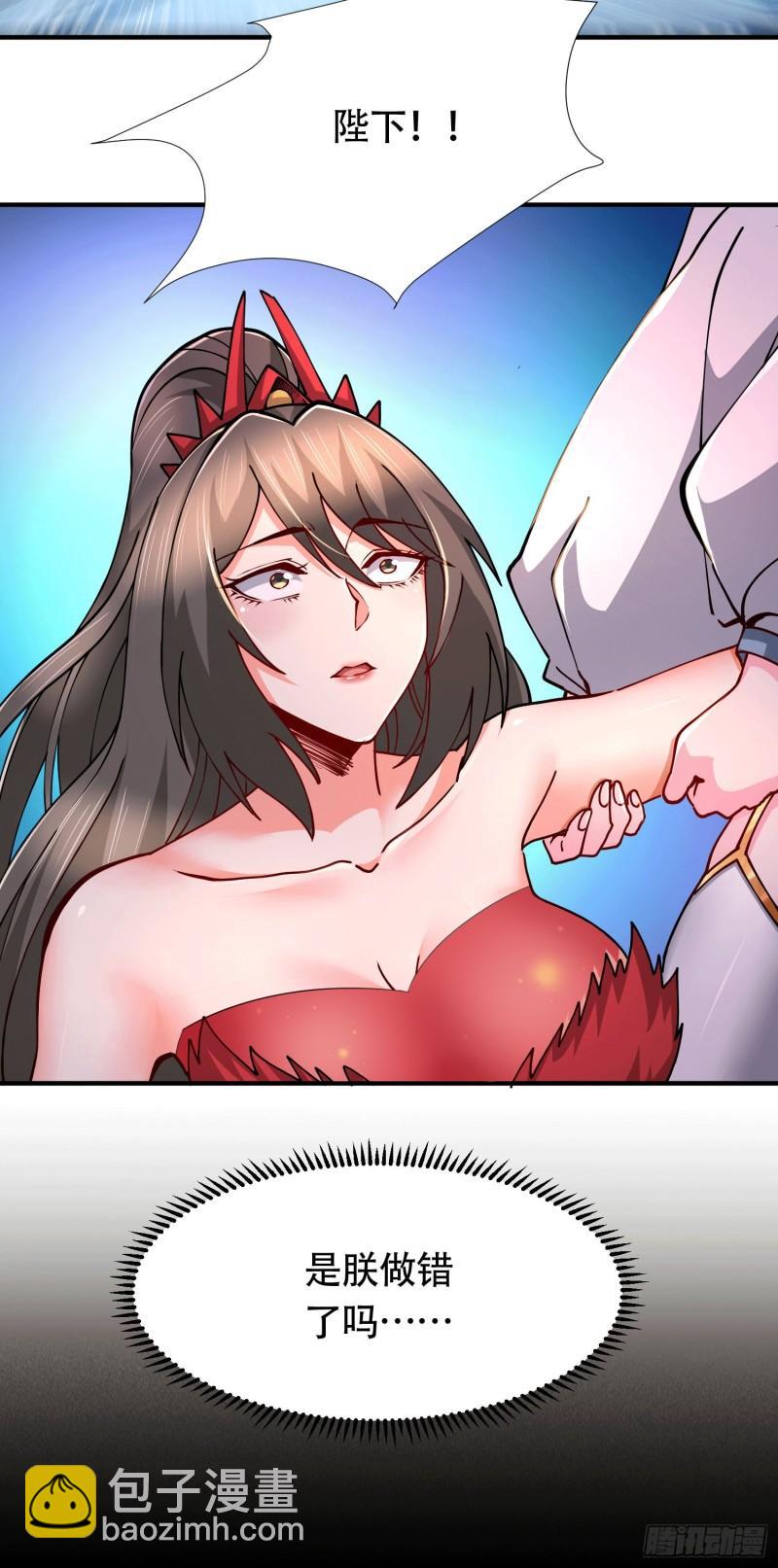 《万古龙神》第157话 姜云脱困 第3页