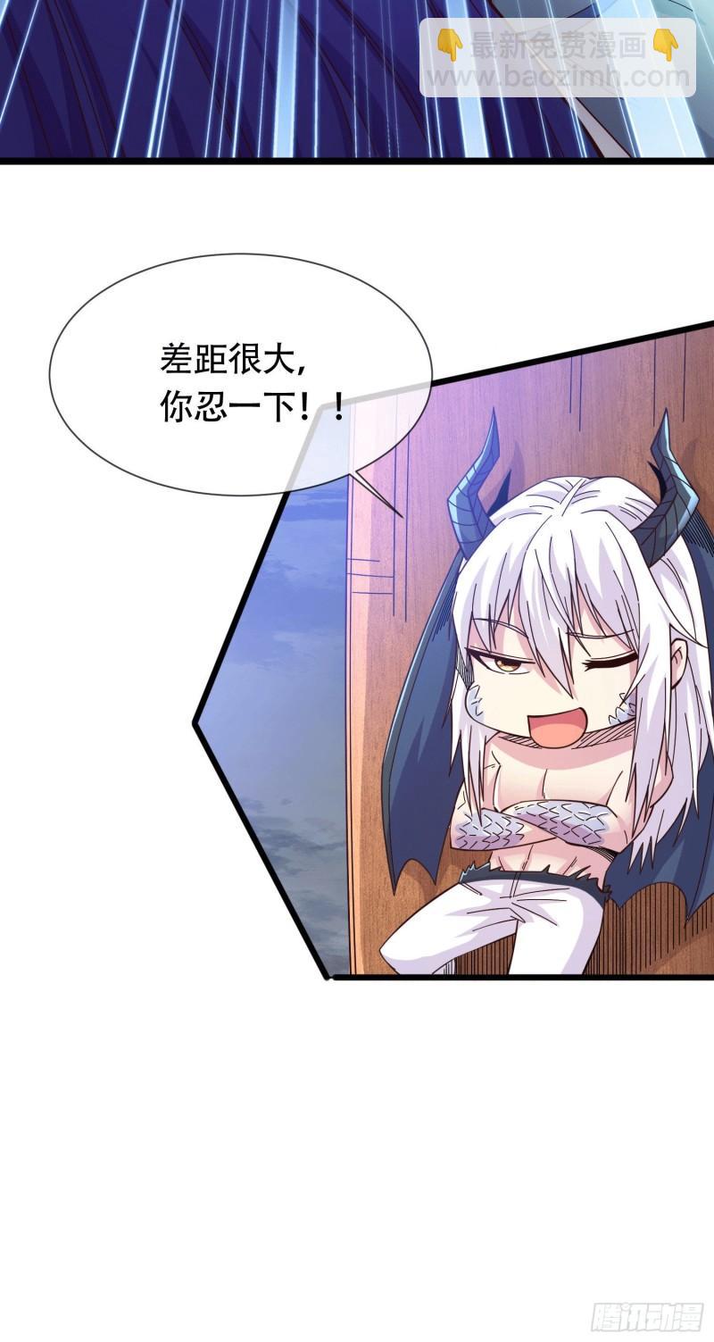 《万古龙神》第157话 姜云脱困 第41页