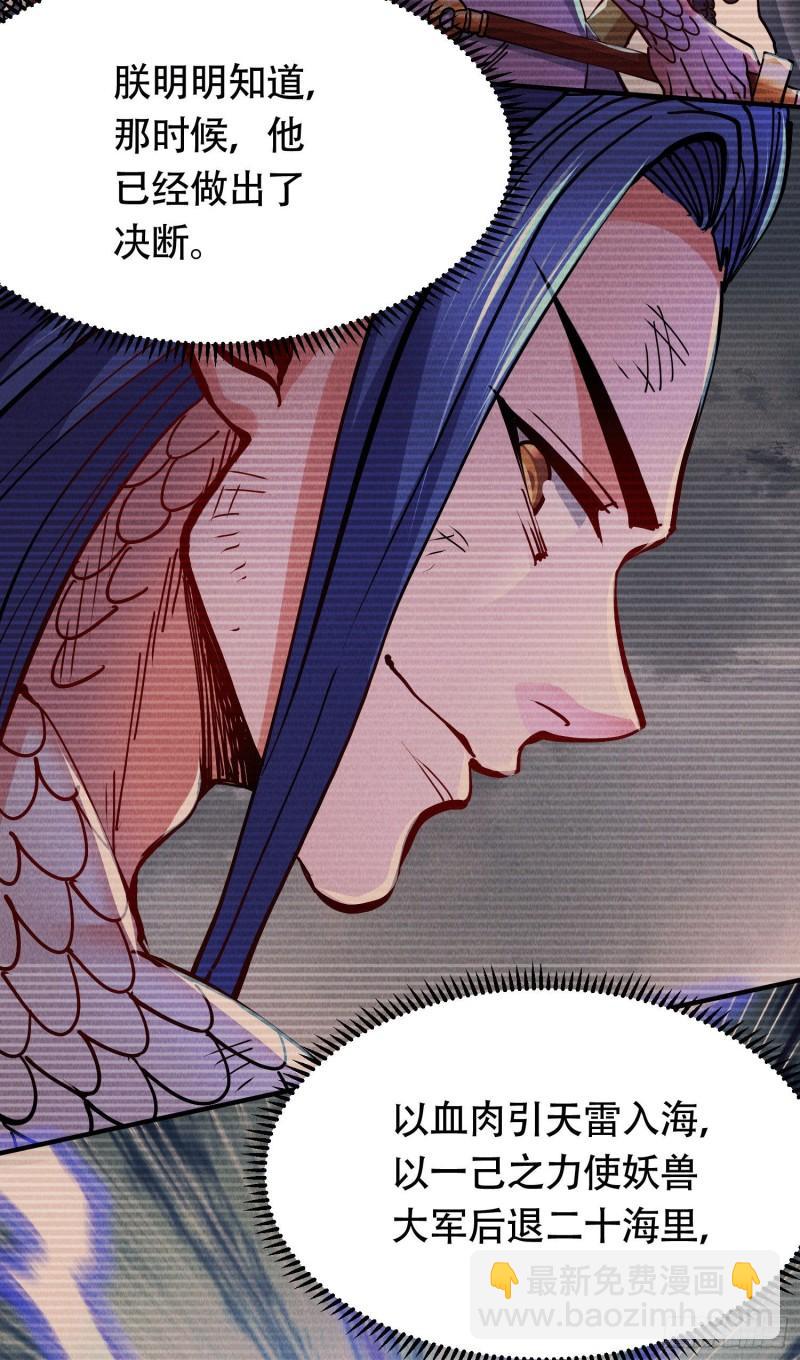《万古龙神》第157话 姜云脱困 第5页