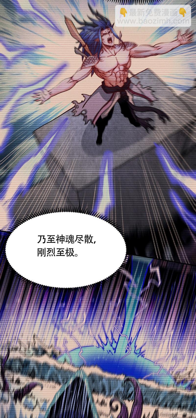 《万古龙神》第157话 姜云脱困 第6页