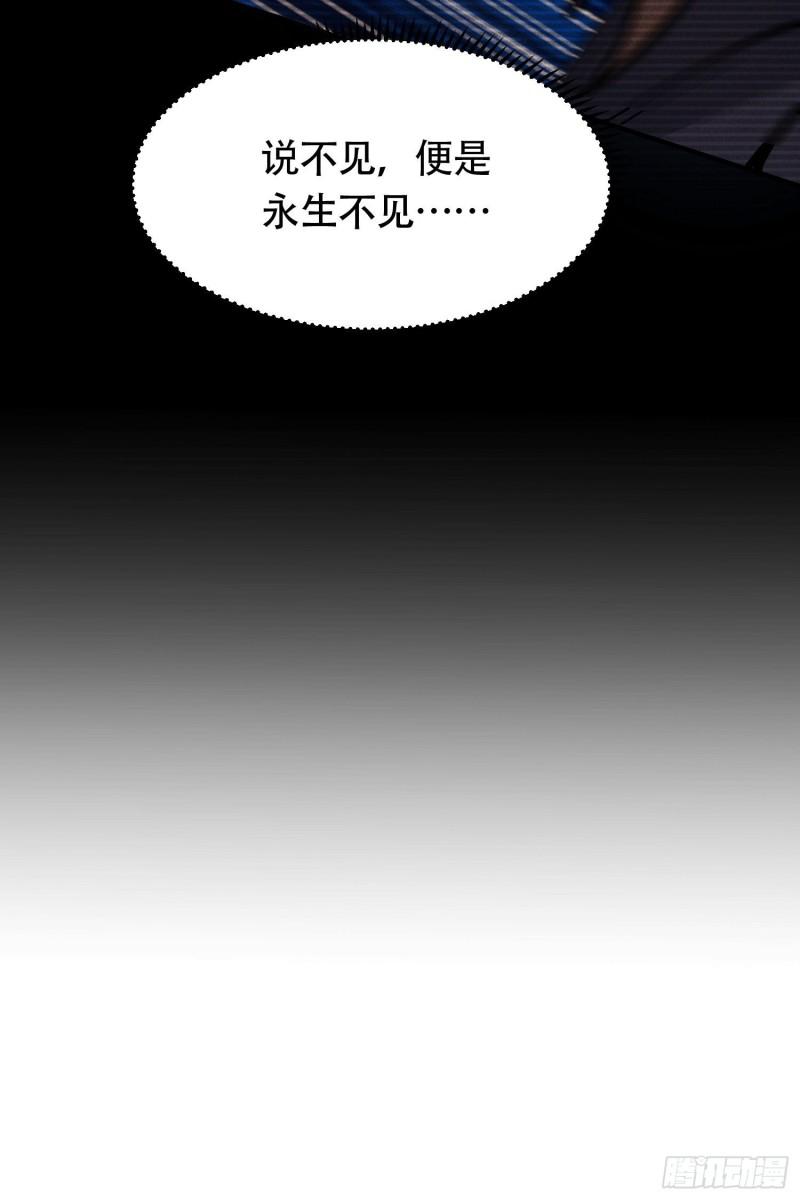 《万古龙神》第157话 姜云脱困 第8页