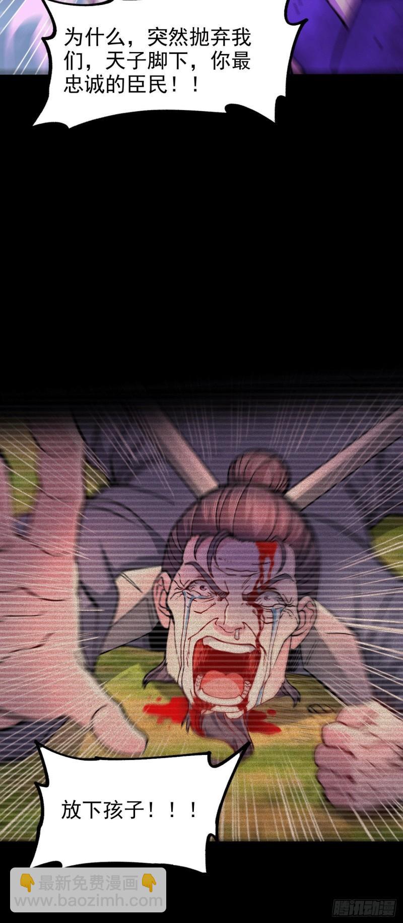 《万古龙神》第161话 送英魂 第11页