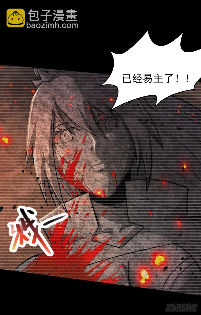 《万古龙神》第161话 送英魂 第13页