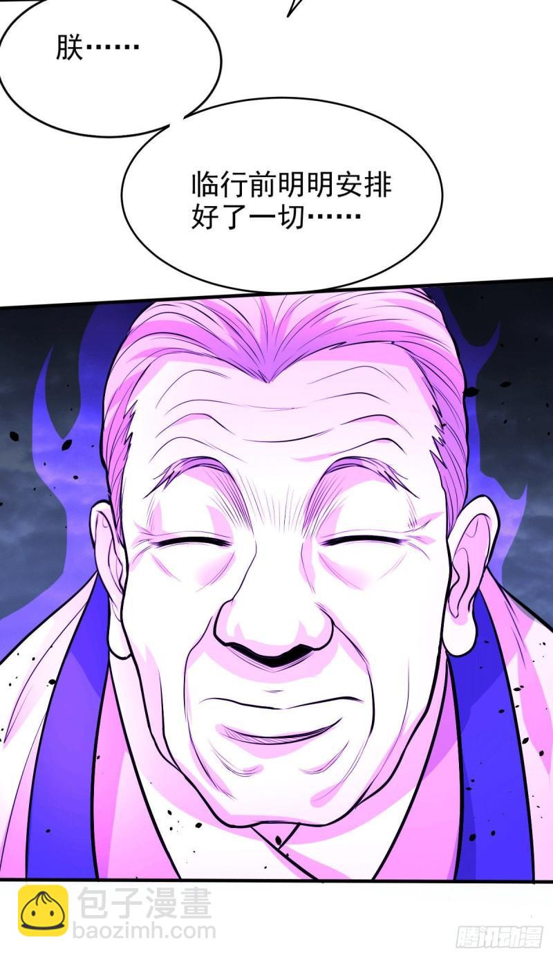 《万古龙神》第161话 送英魂 第18页