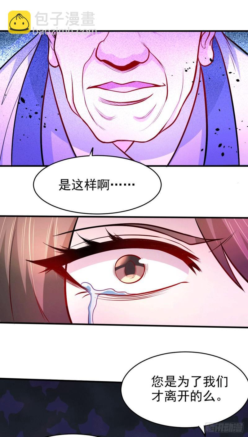 《万古龙神》第161话 送英魂 第19页