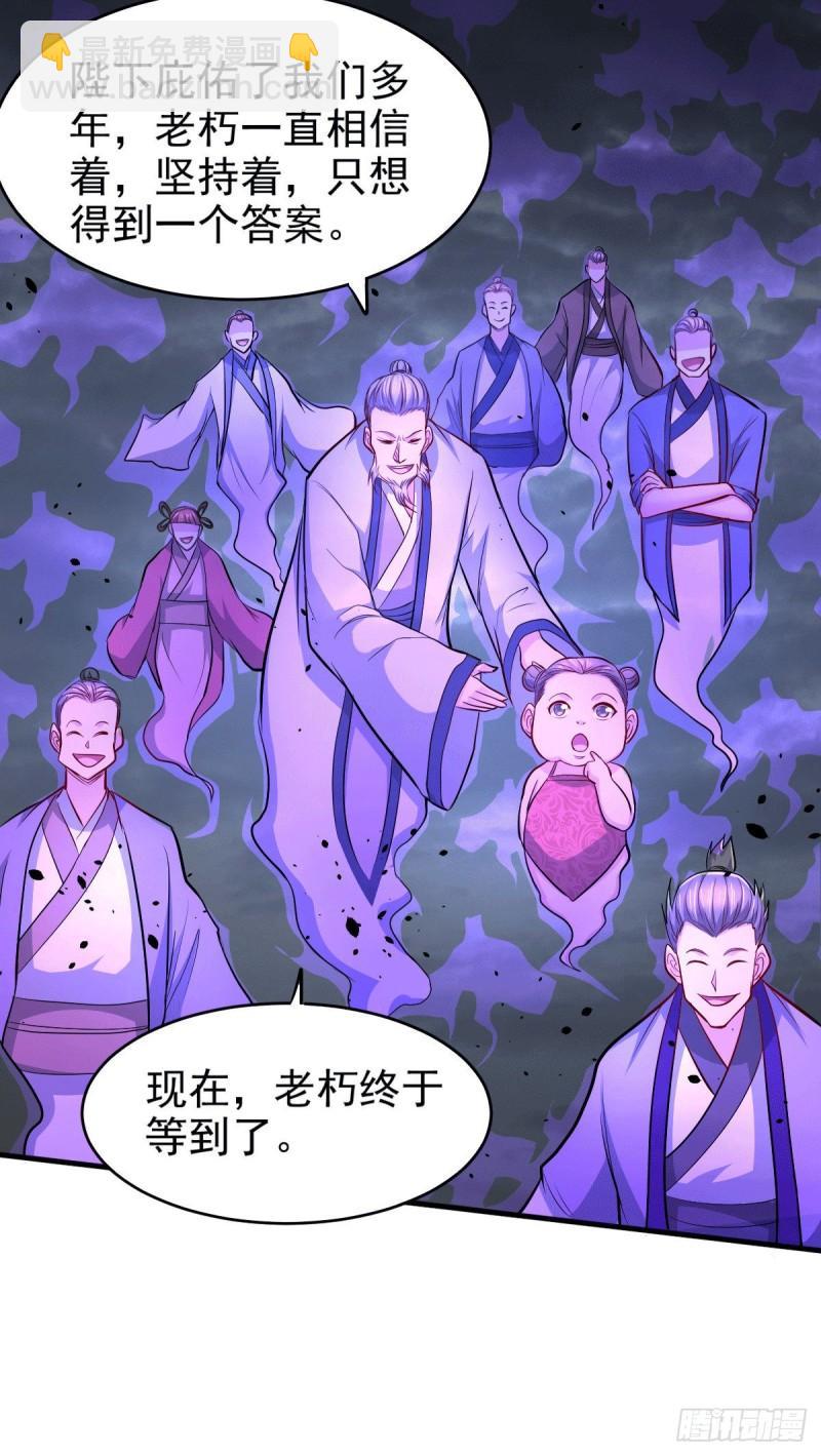 《万古龙神》第161话 送英魂 第20页