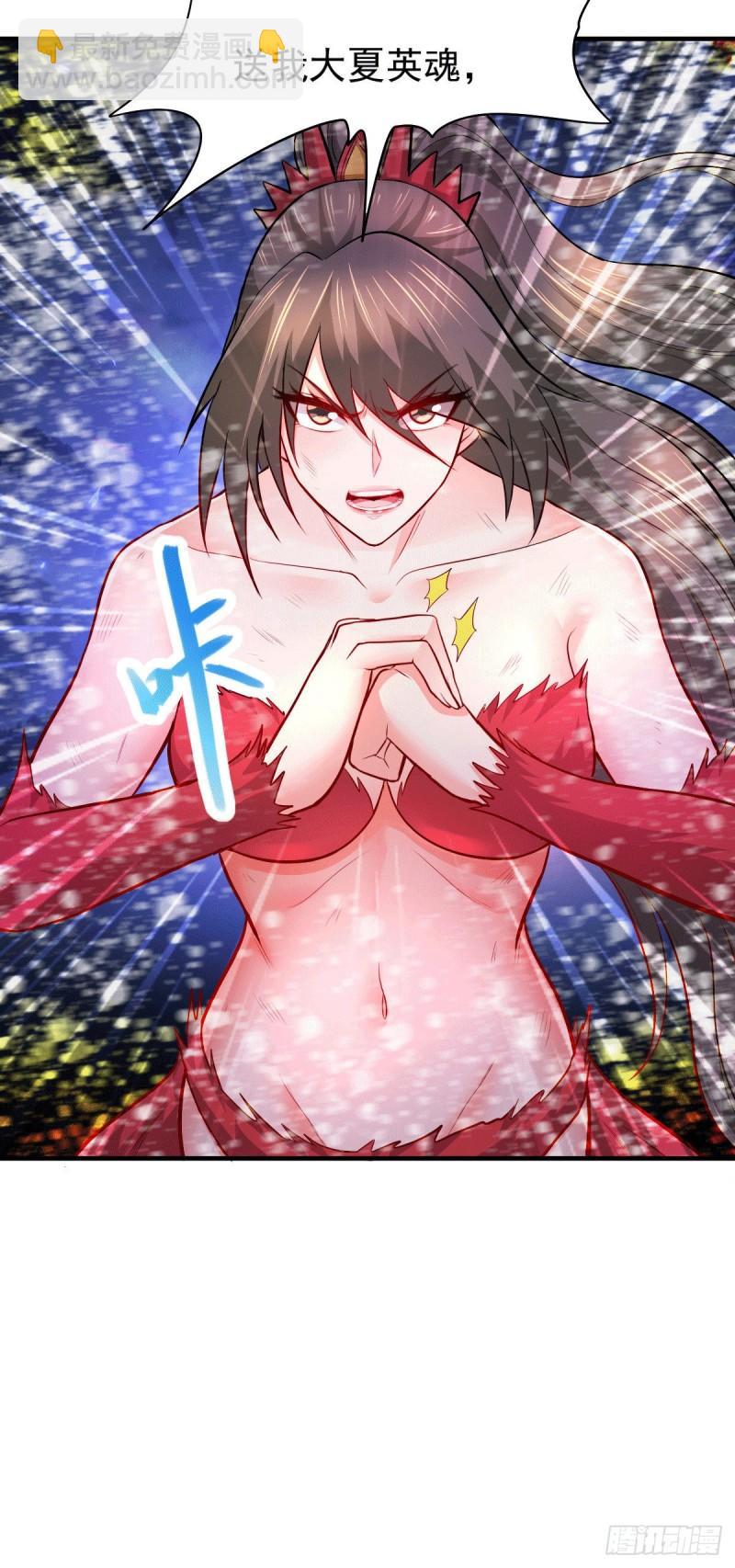 《万古龙神》第161话 送英魂 第24页