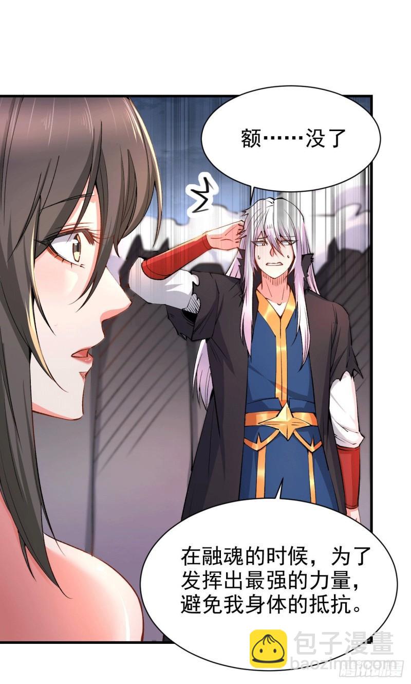 《万古龙神》第161话 送英魂 第30页