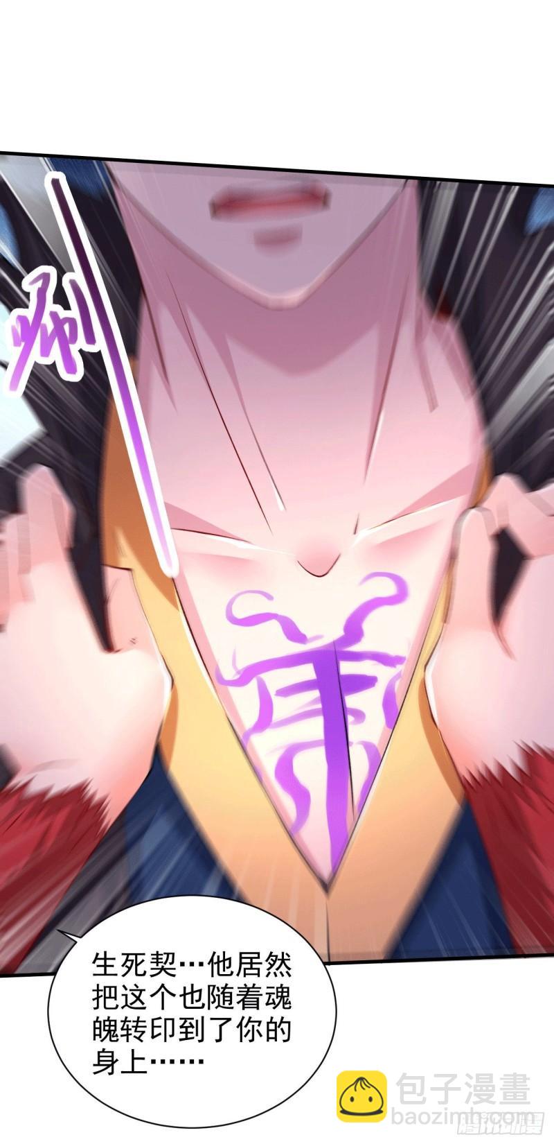 《万古龙神》第161话 送英魂 第33页