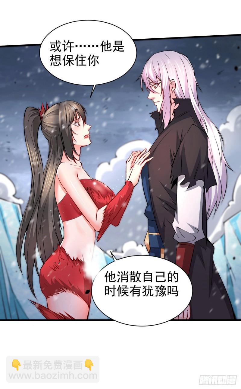 《万古龙神》第161话 送英魂 第34页