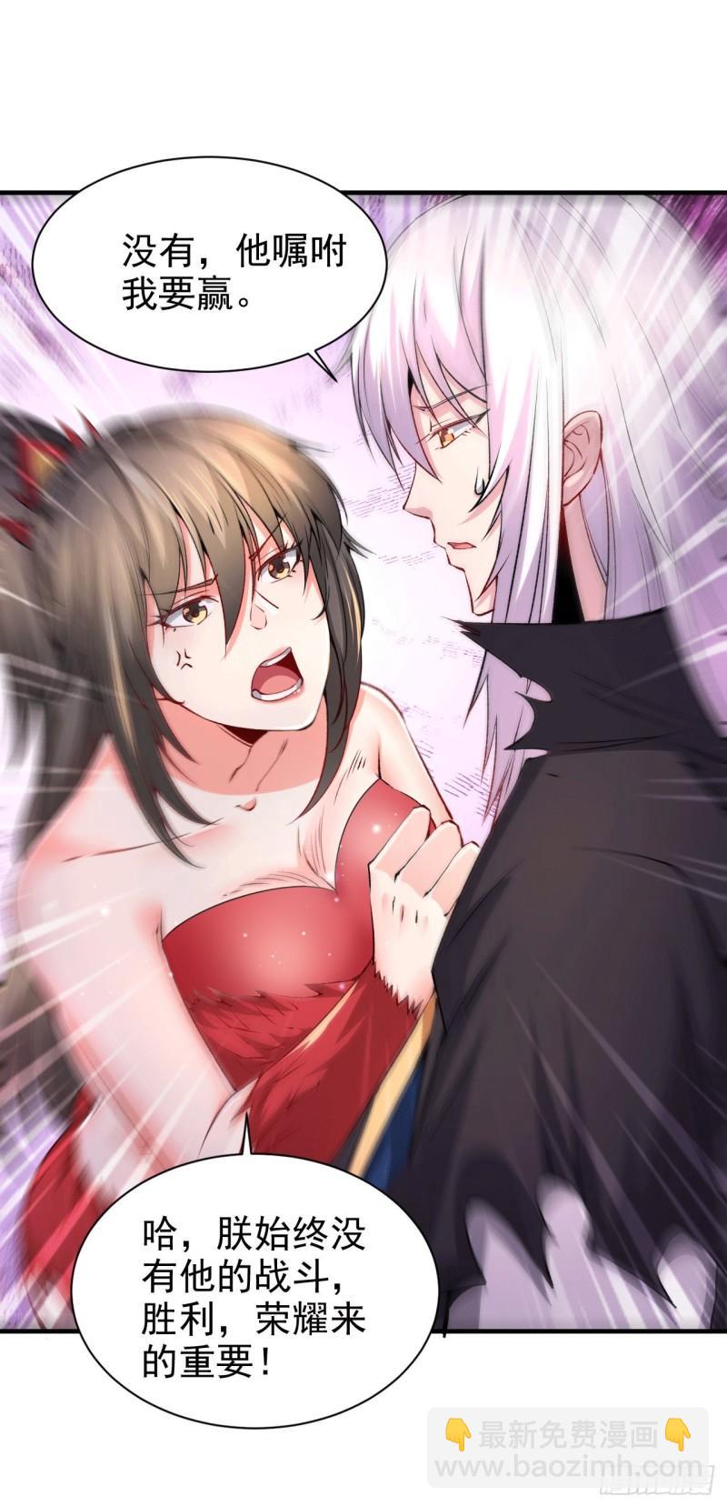 《万古龙神》第161话 送英魂 第35页