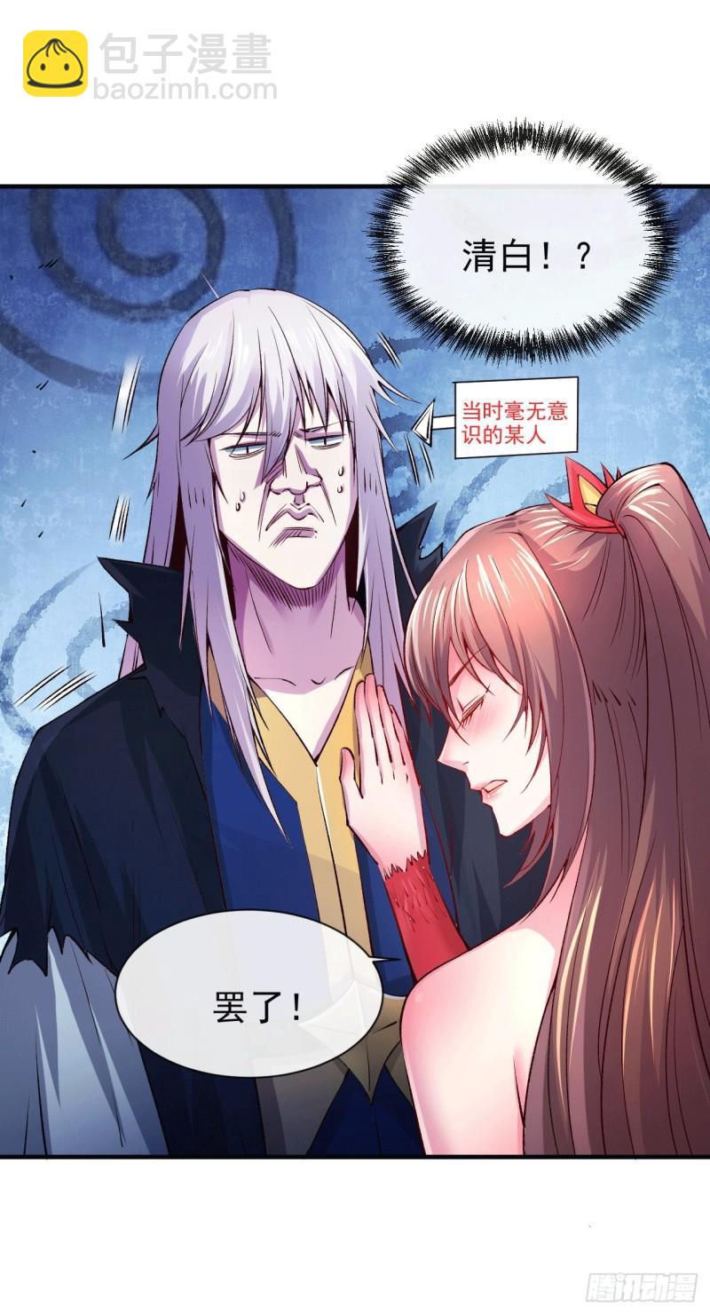 《万古龙神》第161话 送英魂 第37页