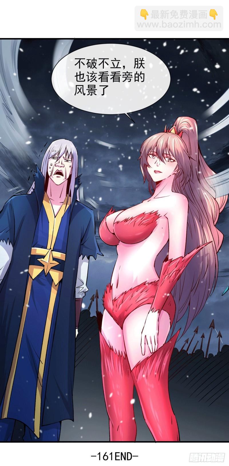 《万古龙神》第161话 送英魂 第38页
