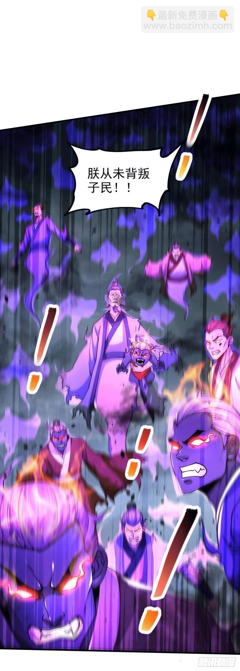 《万古龙神》第161话 送英魂 第8页