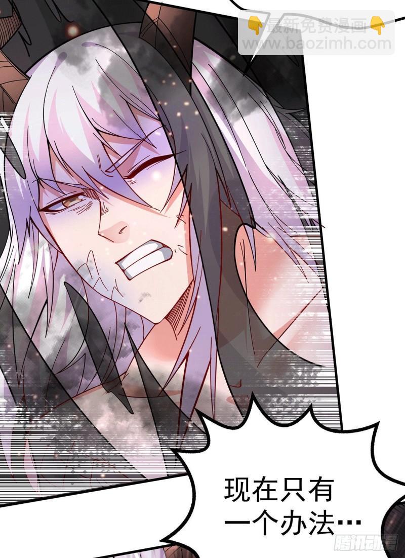 《万古龙神》第160话 最后一搏 第19页