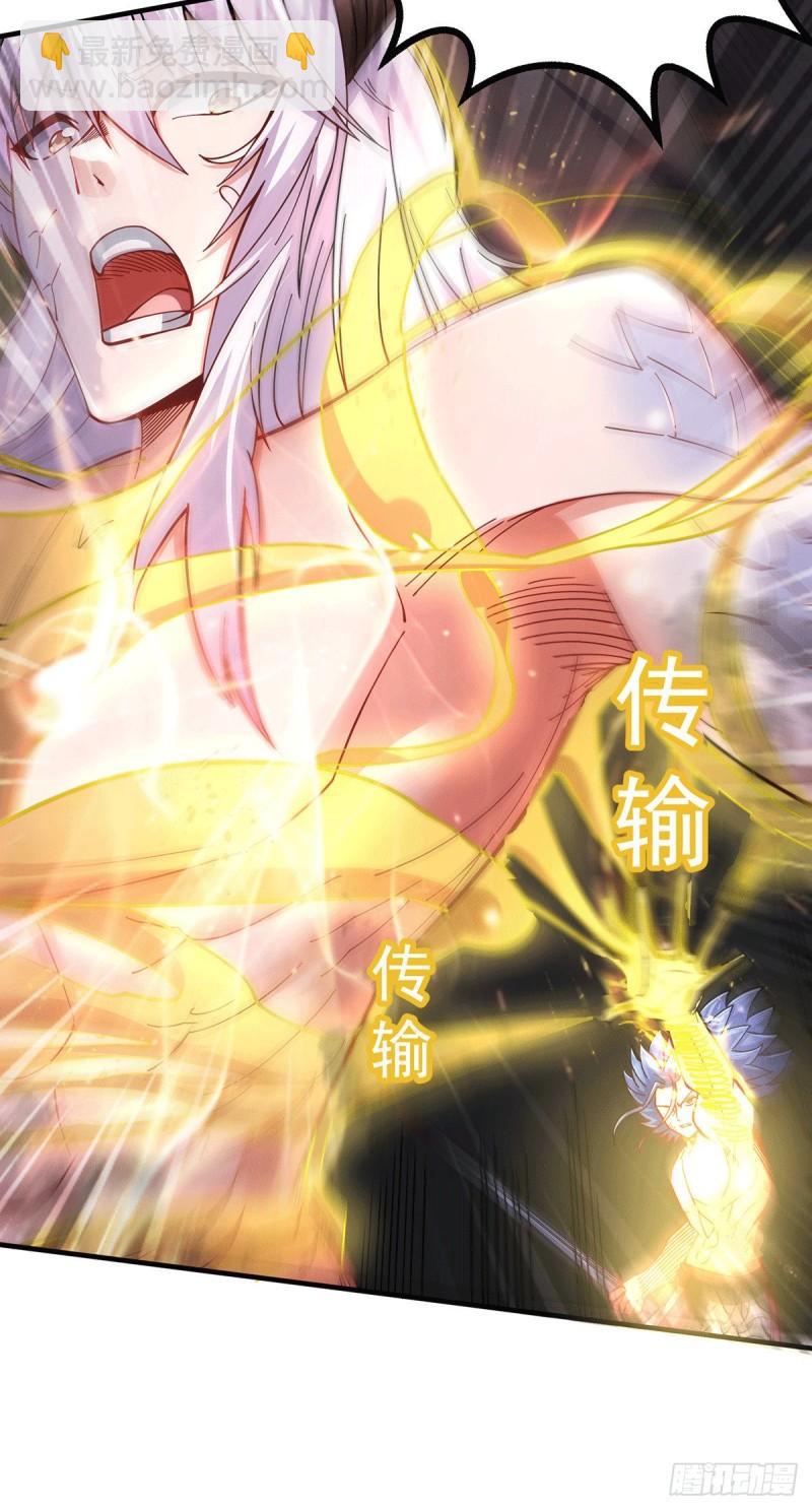 《万古龙神》第160话 最后一搏 第20页