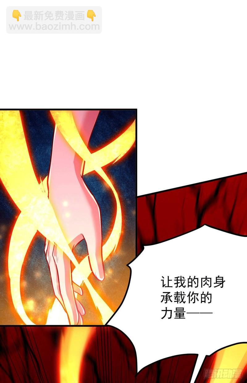 《万古龙神》第160话 最后一搏 第21页