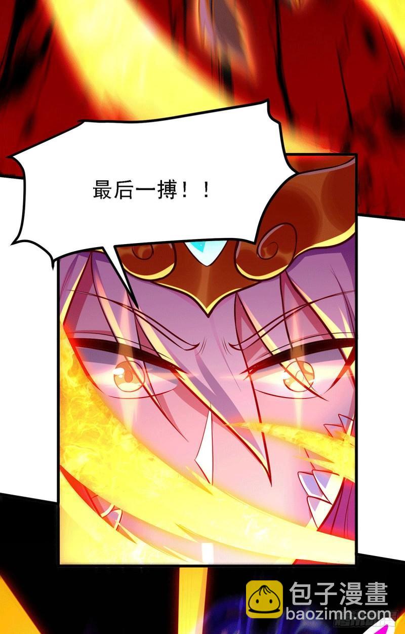 《万古龙神》第160话 最后一搏 第23页