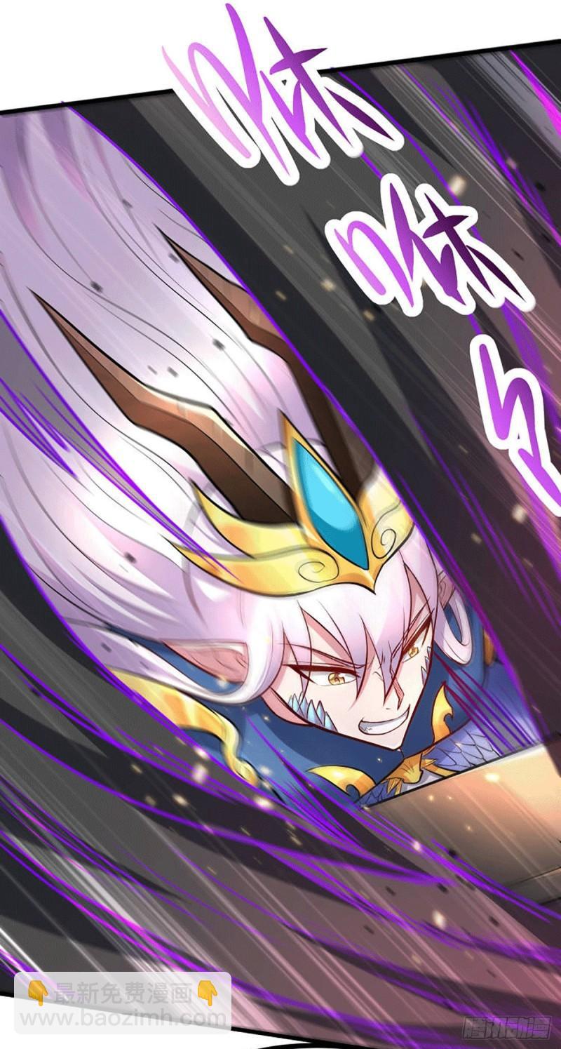 《万古龙神》第160话 最后一搏 第33页